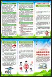 防治碘缺乏病日三折页
