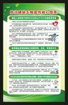 防治碘缺乏病日海报