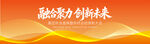 橙色科技kv