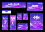 蓝紫色渐变抽象活动物料延展背景