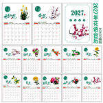 2027年台历花卉主题日历