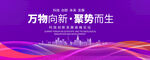 紫色会议KV主视觉背景