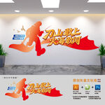 消防救援队标语文化墙