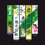 开学季教室装饰挂布