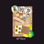 暑假培训班招生KT板展板