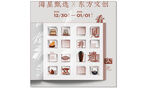 东方文雅风图标设计素材