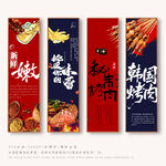 烤肉