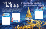 毕业季展板