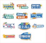 开学举牌