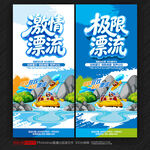 漂流