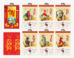 2027年羊年挂历羊年大吉