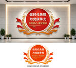 党建文化墙