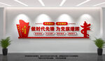 做时代先锋