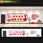 文化墙