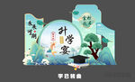 金榜题名美陈