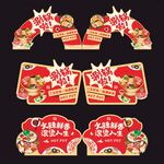 火锅