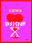 寻人启事公益海报