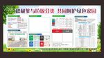 垃圾分类责任网络