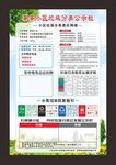 垃圾分类责任网络
