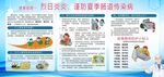 秋季学期开学防疫宣传海报