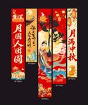 中秋国风主题氛围感挂布