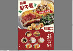 美食菜单