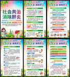 社会共治 消除肝炎