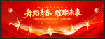 文艺汇演