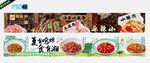 餐饮五连图