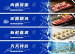 优质肉类食材供应展示