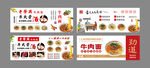 牛肉面灯箱
