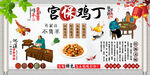 宫保鸡丁