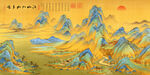 千里江山图装饰画