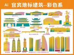 宜宾地标建筑彩色矢量图