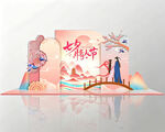 七夕情人节美陈