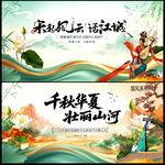新中式夏天荷花主画面