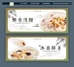 清补凉