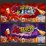 美食狂欢节 啤酒节