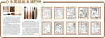 中国版画发展历史