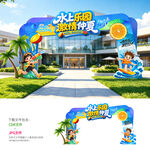 夏天门头