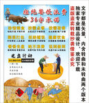 拒绝餐饮浪费36字承诺