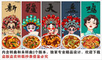 国潮大盘鸡装饰画背景墙