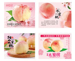 水蜜桃海报