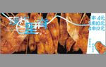 美味烤串诱人呈现