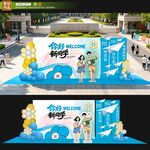 你好新同学
