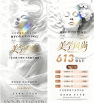 美业 卡项