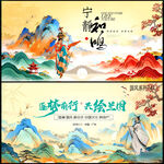 国风背景