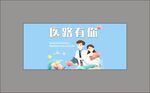 中国医师节