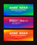 公司活动展板
