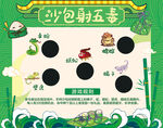 沙包射五毒游戏展示图